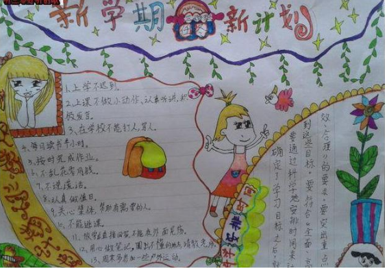 手抄报图片