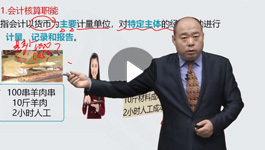 赵玉宝初级会计实务