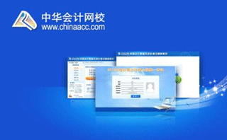 注会在线学习哪个网站比较好