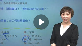 初中语文课程
