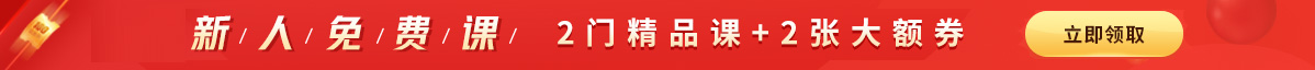 一级造价工程师网校