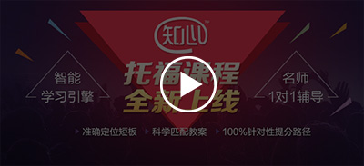 学托福的费用是多少钱