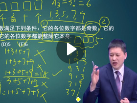 考研管综课程