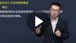 杨军税务师