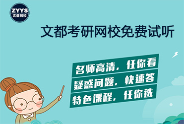 考研那个辅导班好