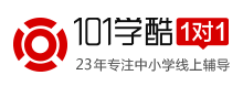 101学酷