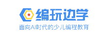编玩边学
