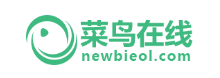 菜鸟在线
