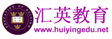 汇英教育