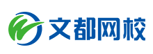 文都考研